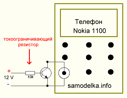 подключение при помощи n-p-n транзистора