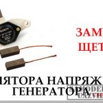 Замена щеток регулятора напряжения генератора своими руками