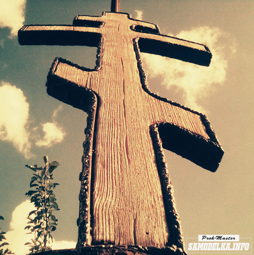 Восьмипалый крест своими руками